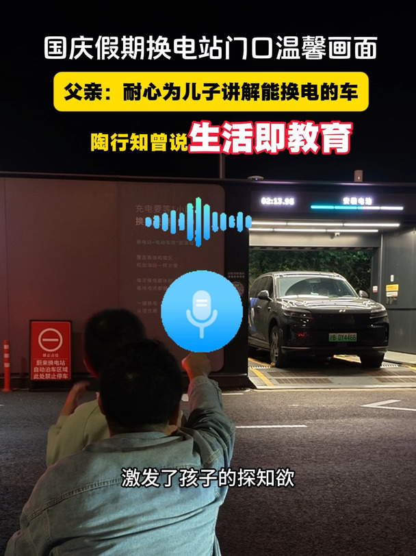 国庆假期换电站门口温馨画面#蔚来#换电#蔚来ET5 #国庆