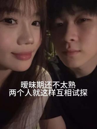 好像有点暧昧上头了…