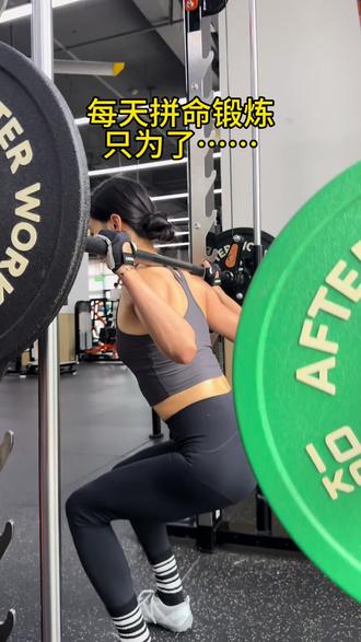 每天拼命锻炼💪只为捡山核桃时，挑得起、拎得动、爬得上！