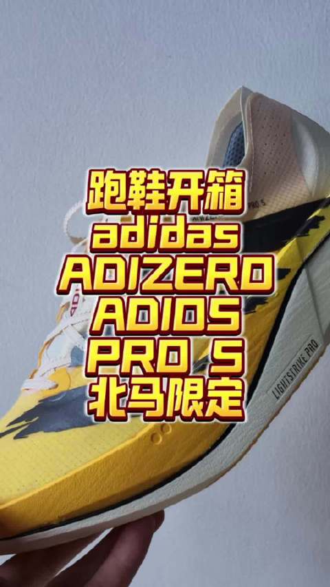 #即刻开跑##北京马拉松##adidas# 阿迪达斯发布了最新的今年北马配色的装备来看一看adida