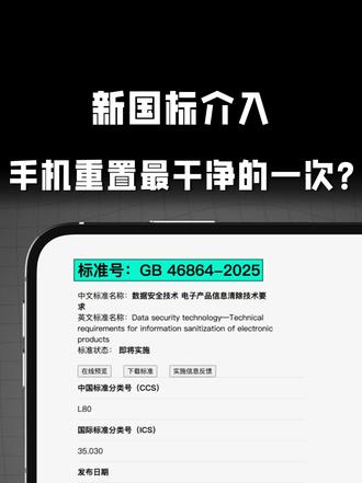 iOS27.2正式更新！关于这个“扩展抹掉”，你应该要知道！