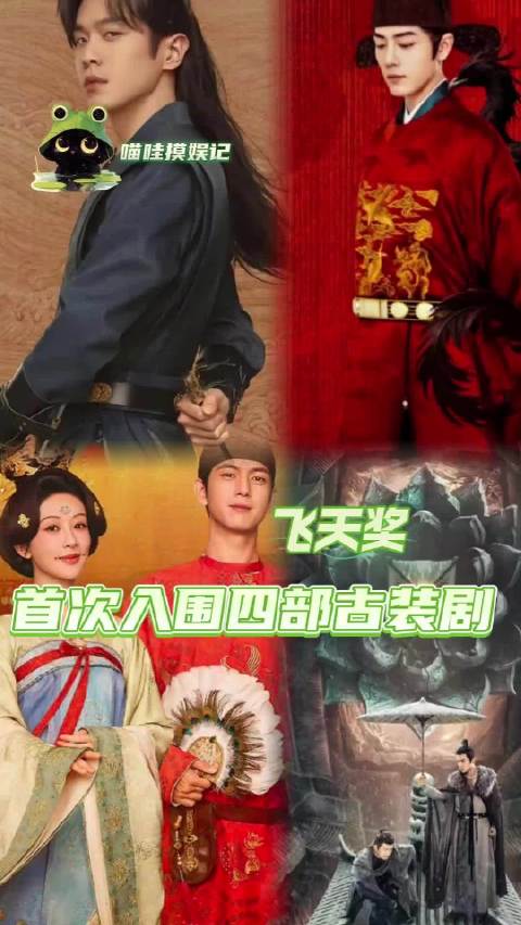 这四部剧不愧是飞天奖严选 肖战  杨紫 张若昀  藏海传 庆余年2 国色芳华 唐朝诡事录之西行 ​