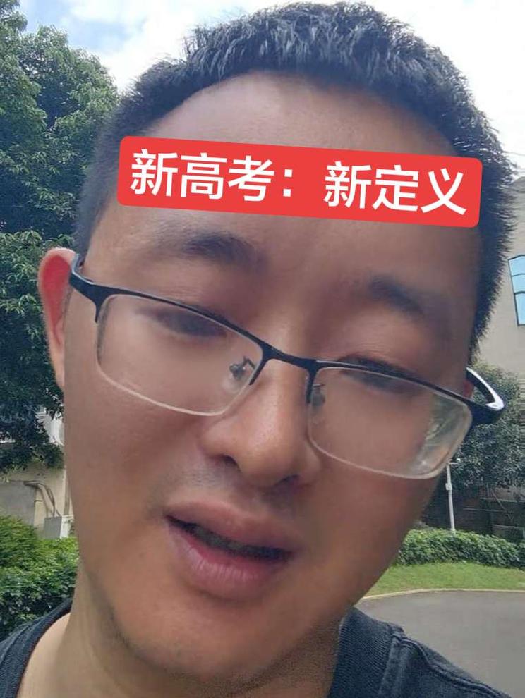 新高考，新定义数学