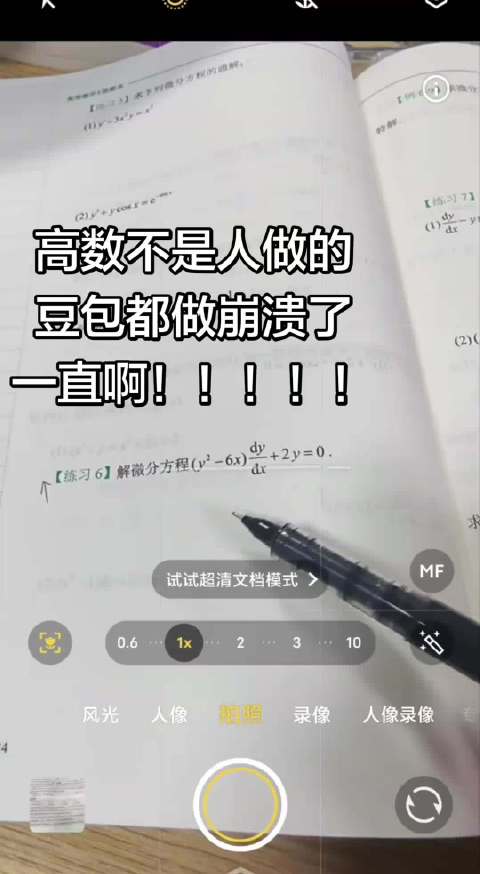 笑死我了  ​​​