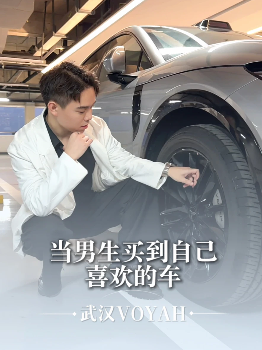 POV：当男生买到自己一眼心动的车💙