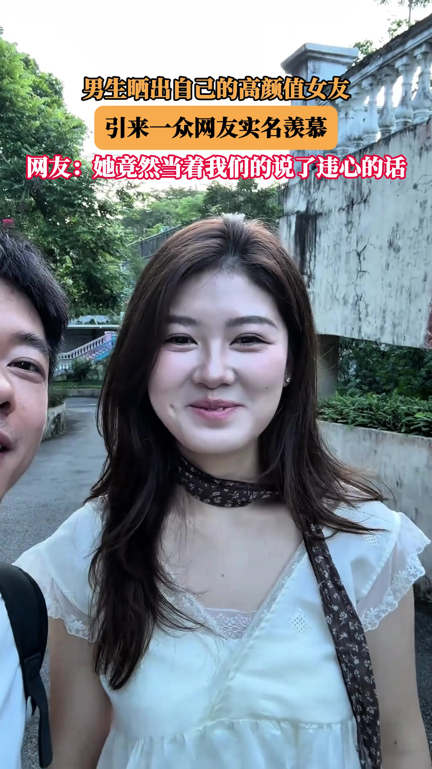 男生晒出自己的高颜值女友，引来一众网友实名羡慕