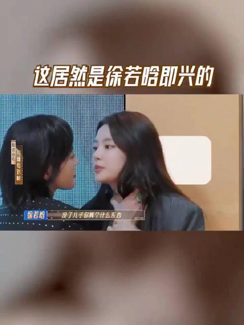 我居然觉得有一瞬间郝蕾没有接上徐若涵的戏  ​​​