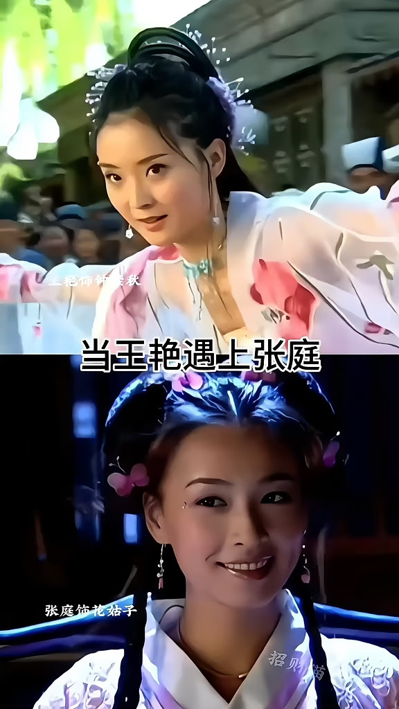 #王艳#张庭#花姑子′