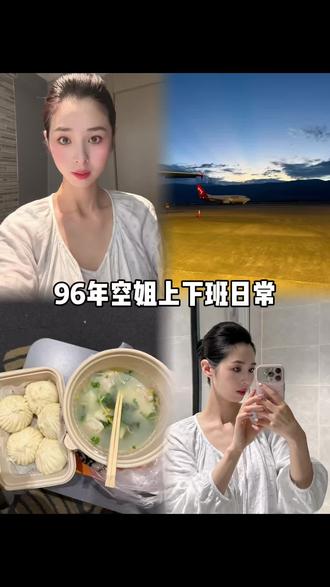 空姐vlog｜在北京飞航班的这一天