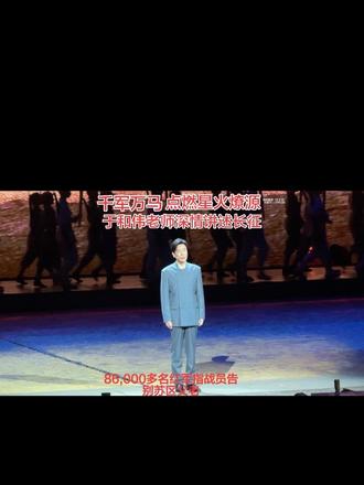 于和伟老师亲临于都长征大剧院，动情讲述长征往事，重温红军夜渡于都河的峥嵘岁月。红星照耀中国，感悟伟大
