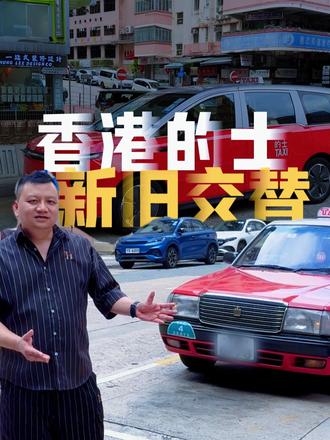 国产接班，老皇冠要退出香港的士舞台啦