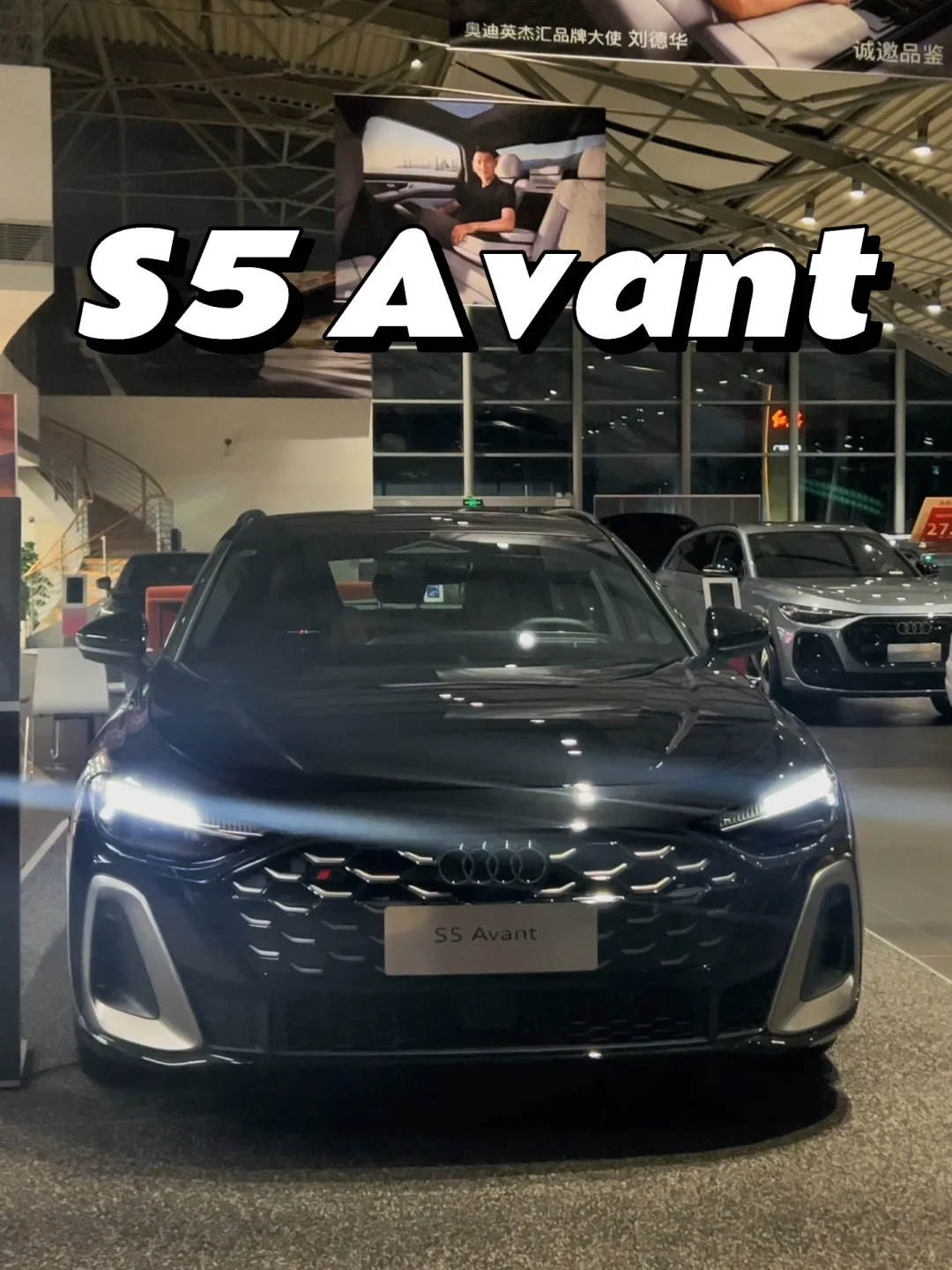 奥迪S5 Avant ✅