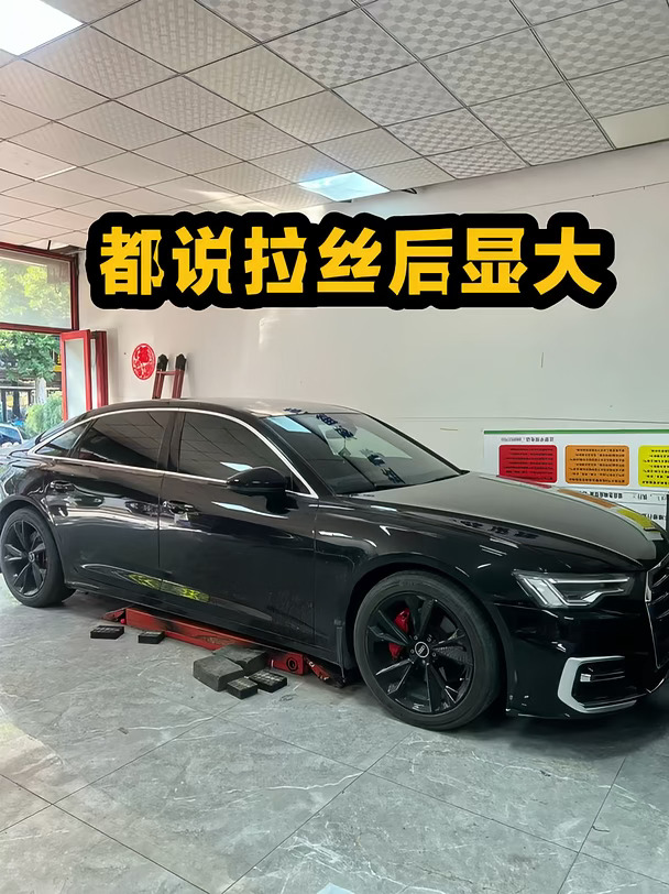 都说拉丝后显大 龙鳞轮毂亮黑升级拉丝，车主说拉丝后显大又好看#奥迪A6L #轮毂拉丝 #静电喷涂 #