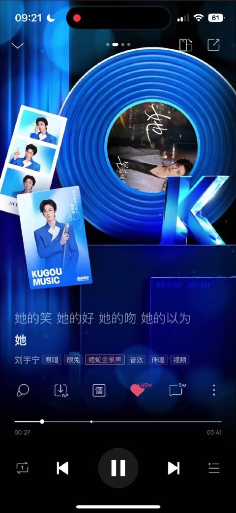 #刘宇宁跟小沈阳说她很难唱# 披哥们很努力了 我们来听原唱刘宇宁的《她》 @摩登兄弟刘宇宁[兔子] 