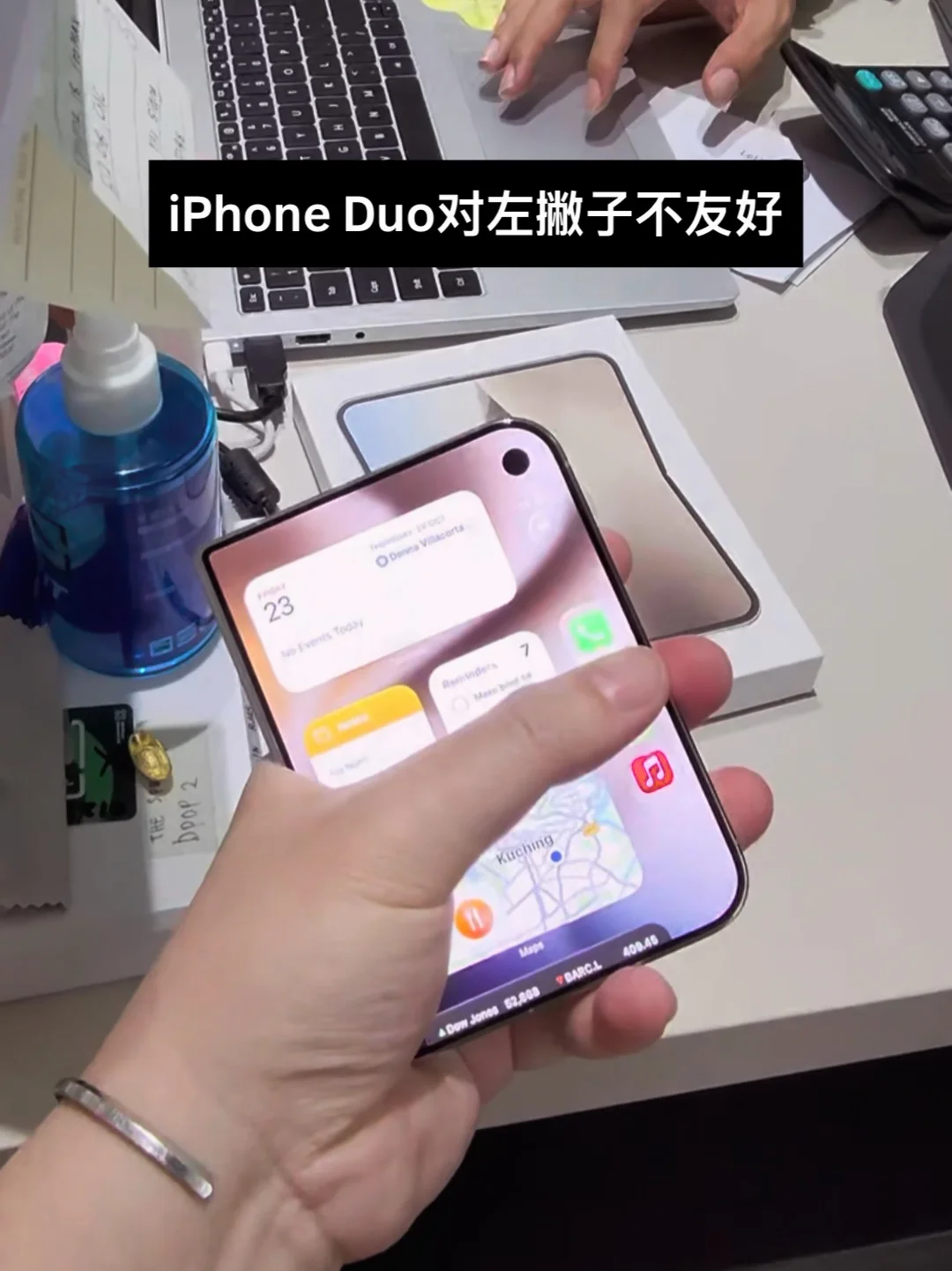 iPhone Duo有一个问题，对左撇子不太友好