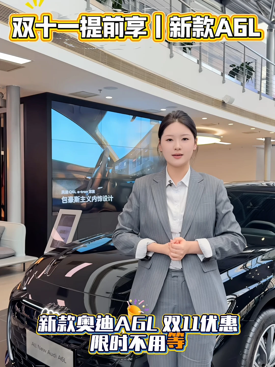 全新奥迪A6L双十一购车福利
