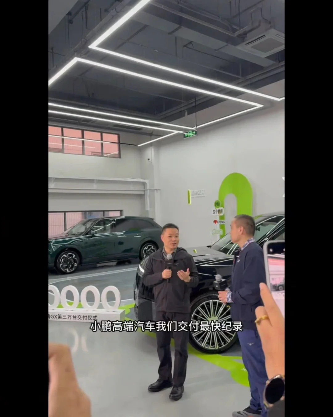 何小鹏交付第30000台小鹏GX