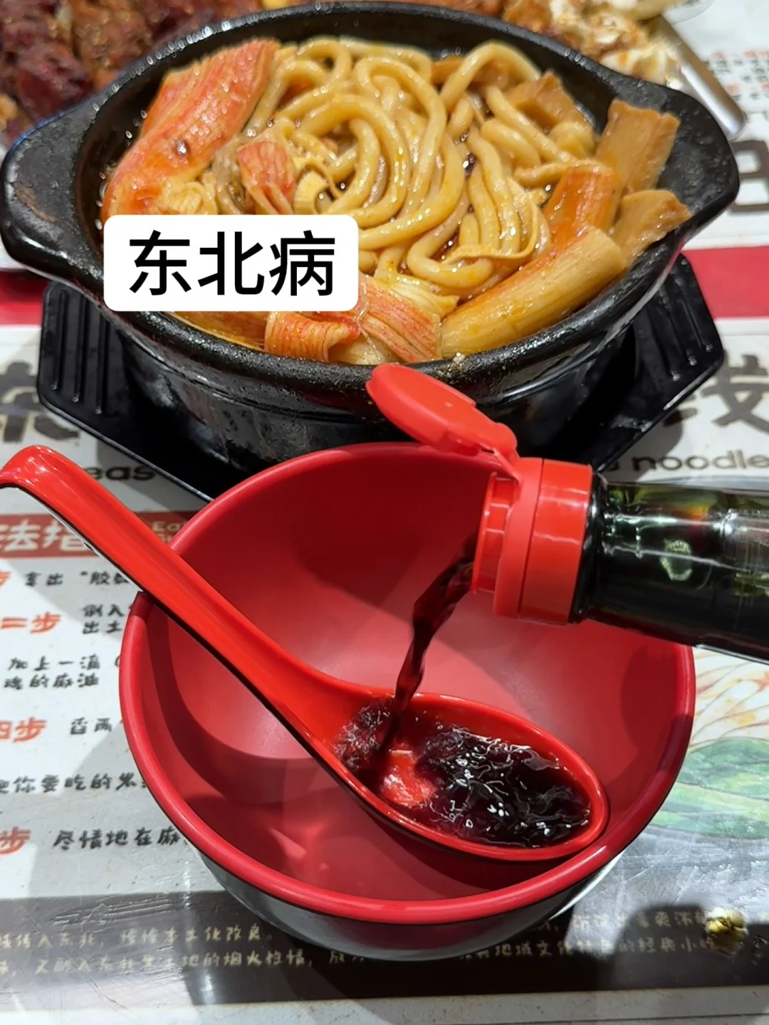 东北病我可真的有。。。。。。。