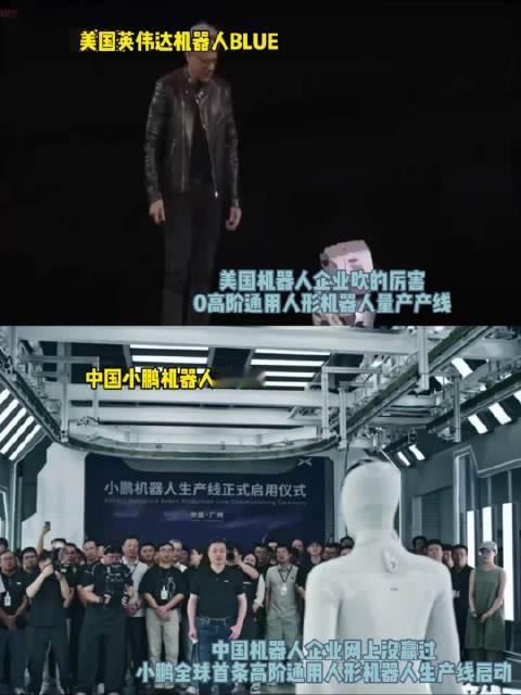 中美机器人到底孰强孰弱？第四次工业革命人形机器人登场，中美技术同台见证智能时代大变革！美国机器人网上