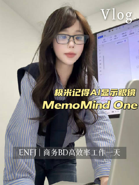 我的工作生活新搭子#极米ai眼镜#  ​​​