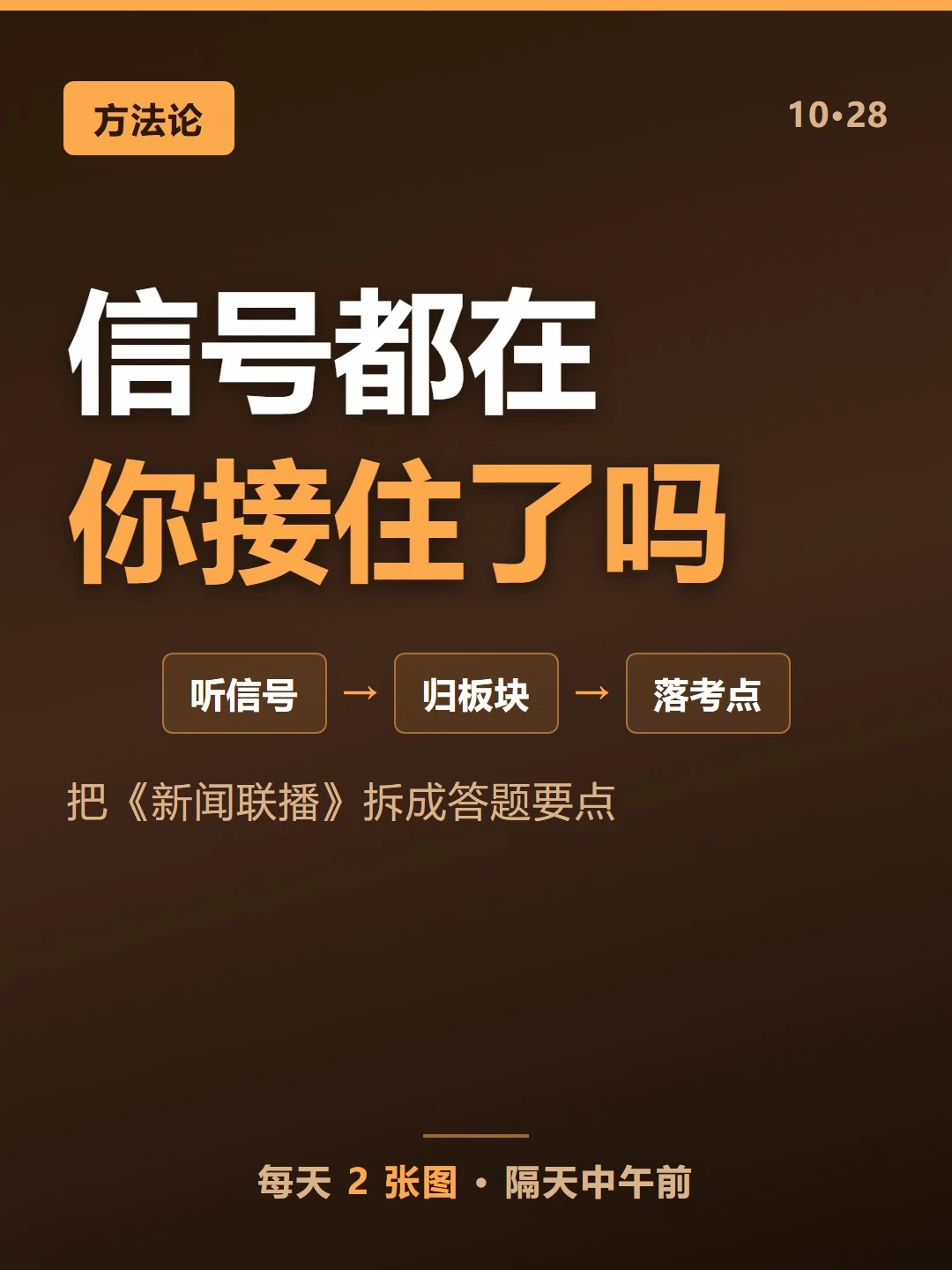 信号都在，你接住了吗