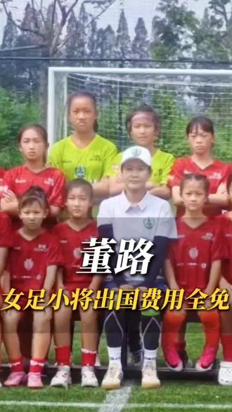 杭州女足海选直击，懂事女孩想踢球养家，董路承诺参赛全部免费用