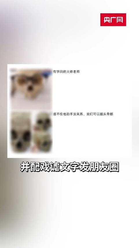 【媒体评 | #敬畏生命是医者从业的前置门槛#】#医学院最不该缺敬畏传统#“死了骨头还要被我玩