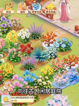花神杨紫代言我的花园世界
