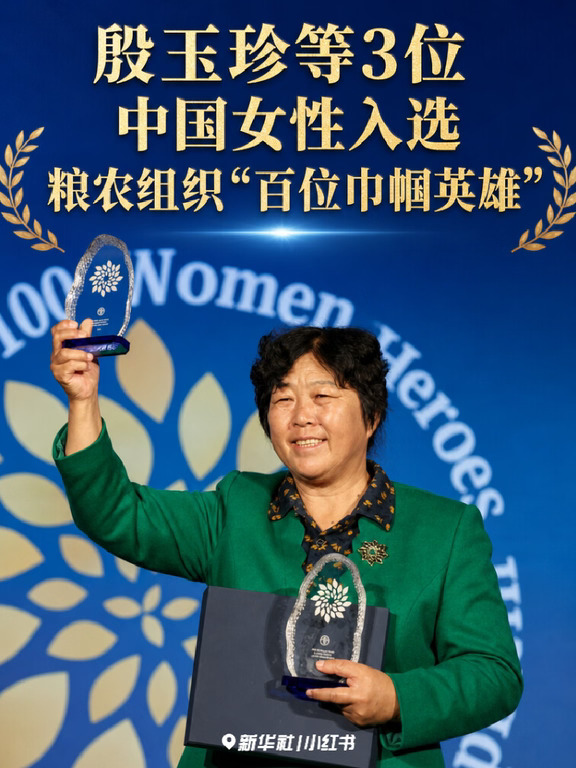 百位巾帼英雄，有她们！