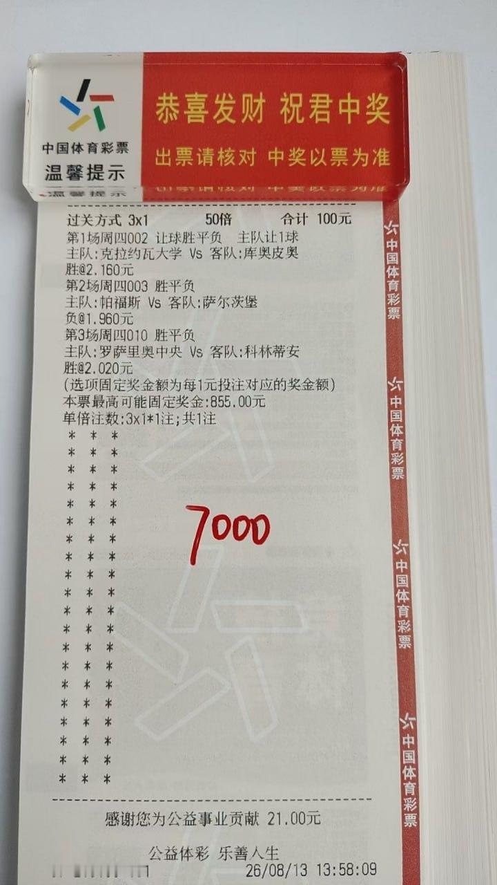 周四信心预测：罗萨里奥vs科林蒂安，罗萨里奥中央能否利用主场气势和高位逼抢尽早破门，而科林蒂安残缺的