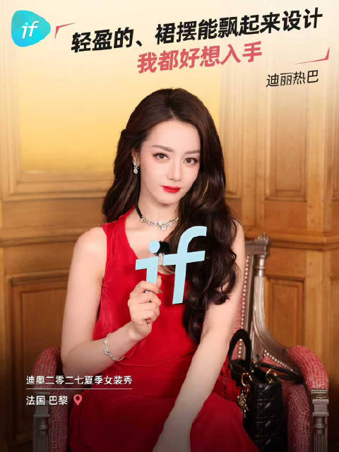#迪丽热巴[超话]#  迪丽热巴：法式轻松惬意的秀场布景，和精心设计的服装产生的视觉冲击让我印象深刻