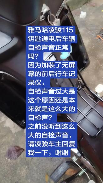雅马哈凌骏115