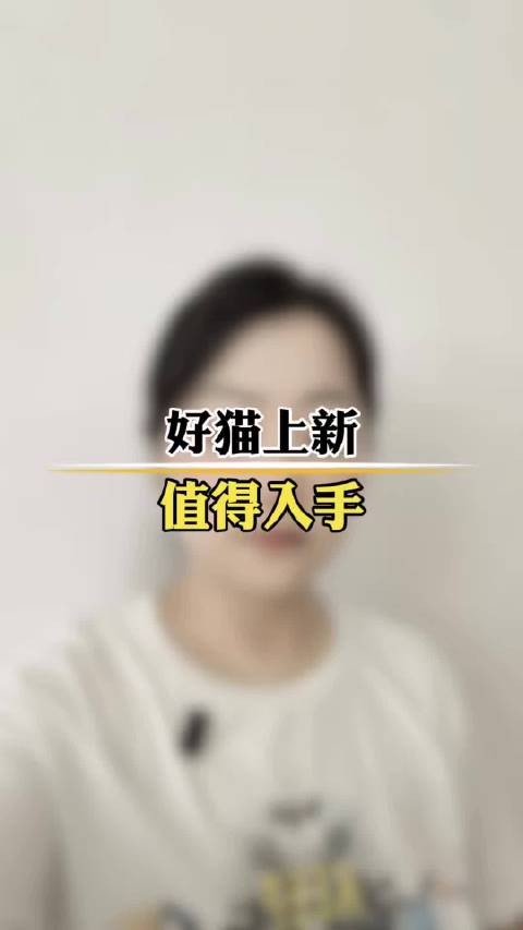 好猫上新啦 #经典新生潮而不凡 ##2027款长城欧拉好猫上市##更值得买的长城欧拉好猫##6万级长