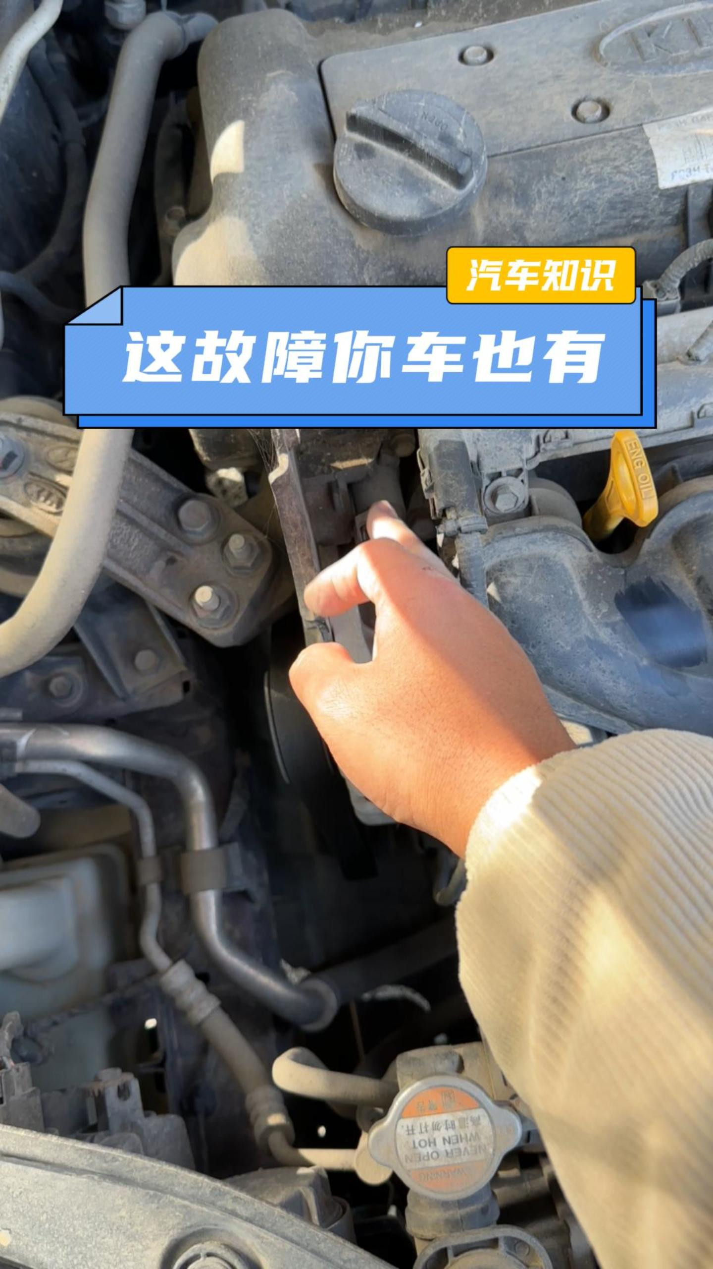 谁能想到：这样一个小传感器会引起这么多故障！
