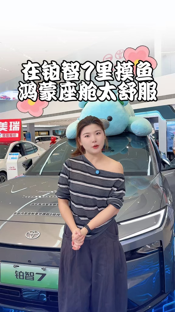 想“摸鱼”也要选对座驾呀[嘿哈]广汽丰田铂智7简直不要太舒适哟～#广汽丰田 #铂智7 #广汽丰田全擎