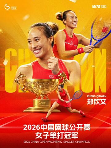 今晚你就是实打实我们的Queen👑💪💪