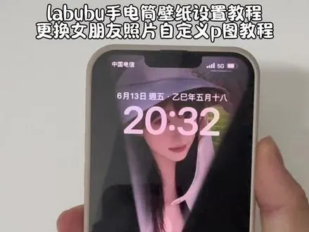 labubu女朋友动态壁纸p图教程来了 labubu女朋友动态壁纸全面教程，labubu动态图怎么做