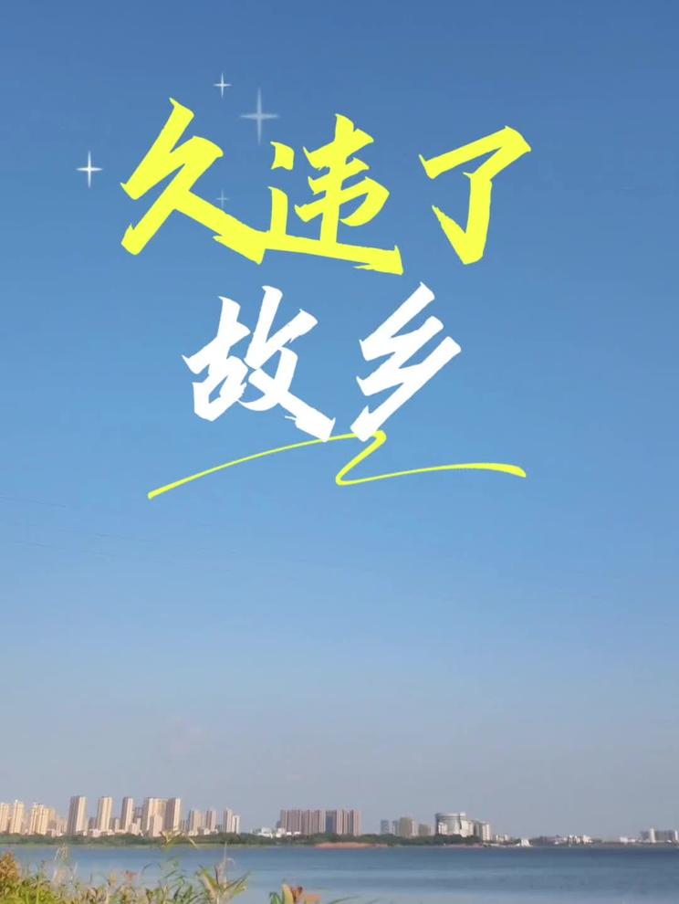 久违了故乡 我的爱车能装下我的露营心愿