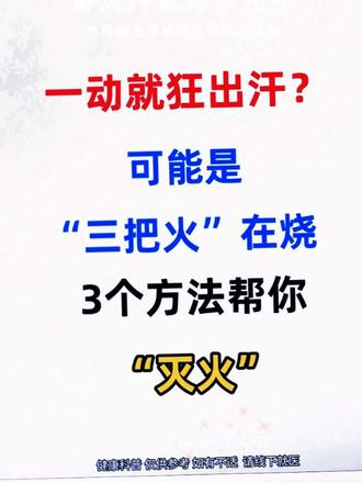 每天学点养生知识