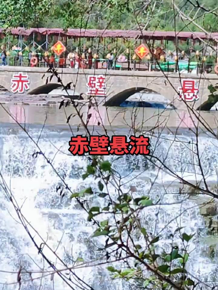 山西长治壮观的赤壁悬流