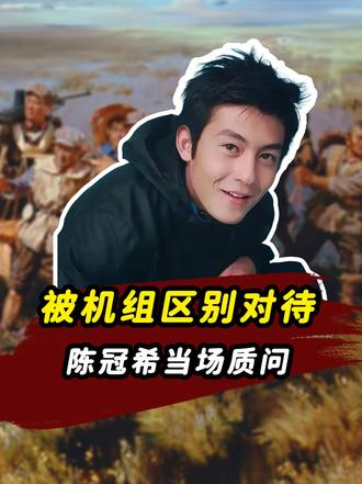 机组让日籍乘客优先下机，陈冠希当场愤怒质问：他很高贵吗？