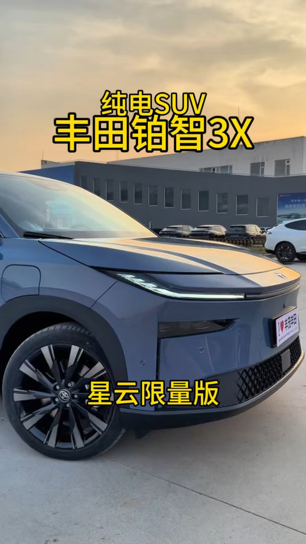铂智3X星云限量版｜定制款真的美到心巴上💙