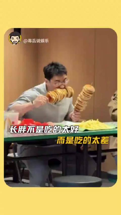 你是说长胖不一定是因为吃的太好