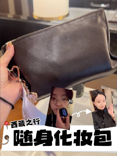【西藏之行｜随身化妆包里有什么】