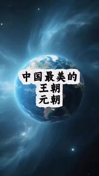 树立正确历史观
