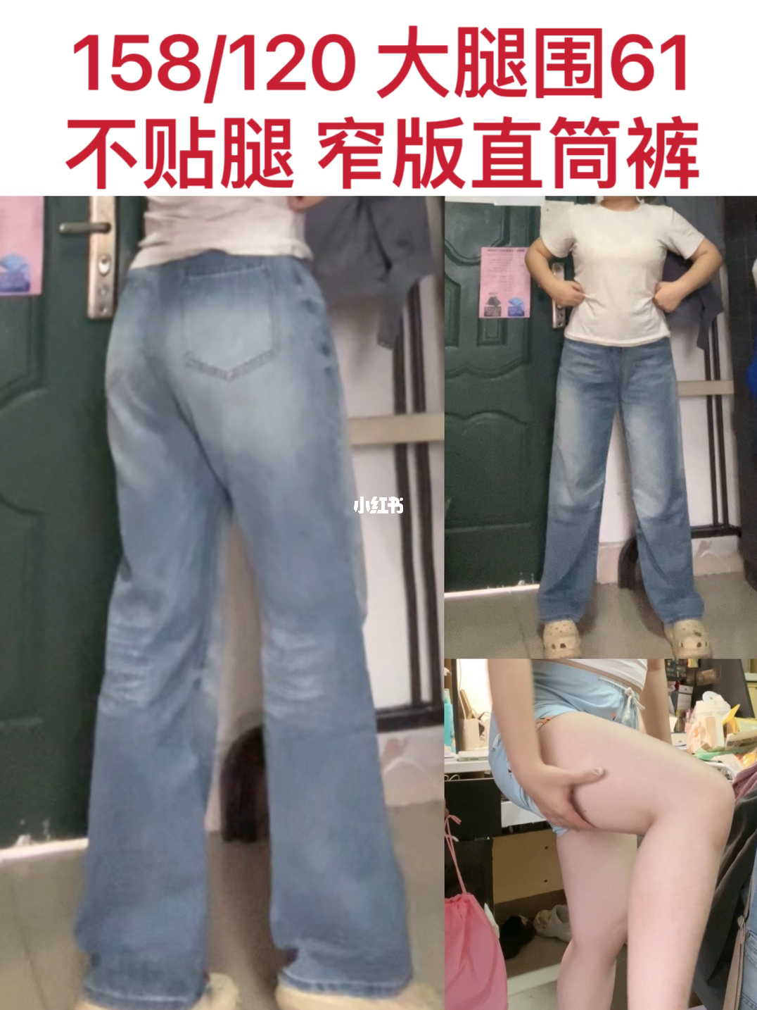 大腿围61 不贴腿、百搭显瘦的窄版直筒裤！！