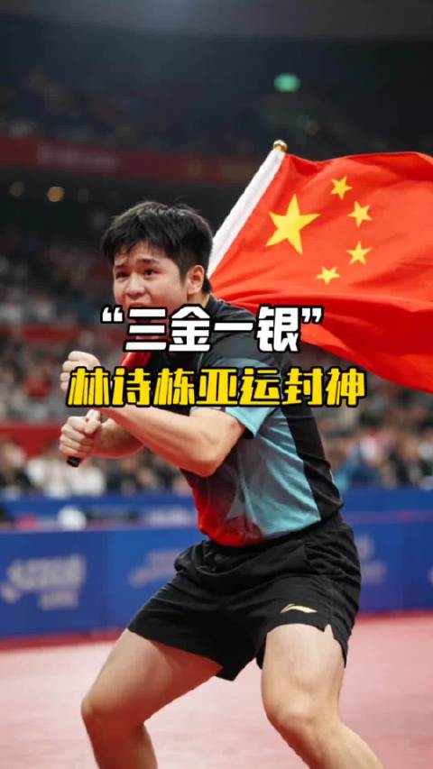 #林诗栋颁奖现场被观众挑衅# 啊不要区别对待啊，林诗栋真的很厉害，别欺负人家呀[允悲][允悲]