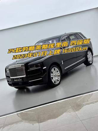 爱马仕橙准新库里南 | 四座顶配的浪漫 谁能拒绝一台自带气场的库里南四座！真正大佬的专属代步，商务接