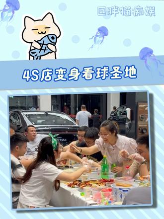 终于找到和朋友一起看球的好去处了