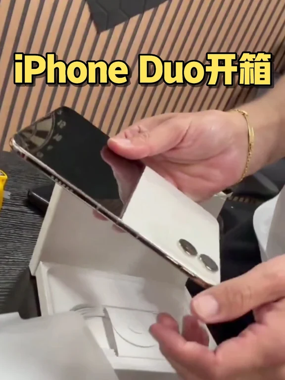 星光色iPhone Duo首次开箱😍
